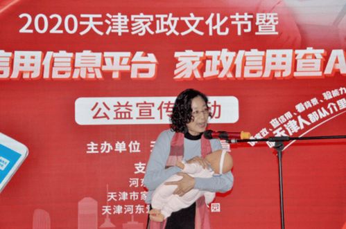 家政信用查app 讓誠(chéng)信家政服務(wù)走進(jìn)千家萬(wàn)戶(hù)