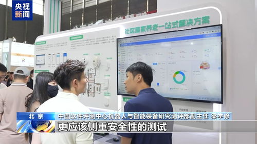 能倒水會(huì)聊天 保姆機(jī)器人亮相 滿足家庭照護(hù)需求