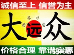 圖 廣州居民搬家 大中型搬廠 誠(chéng)信守時(shí) 服務(wù)到家 廣州搬家