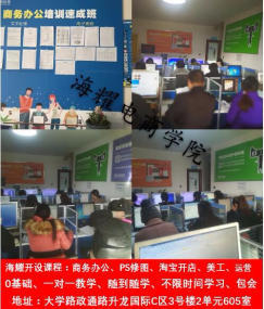 鄭州辦公軟件培訓班 速成班報名指南、學習方式與費用詳解